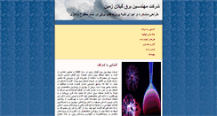 Desktop Screenshot of guilanzamineng.com